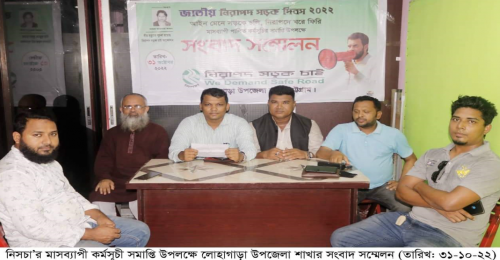 সড়ক দূর্ঘটনা কমাতে চট্টগ্রাম-কক্সবাজার মহাসড়ক দ্রুত চার লেনে উন্নীত করার দাবিতে সংবাদ সম্মেলন